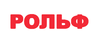 РОЛЬФ